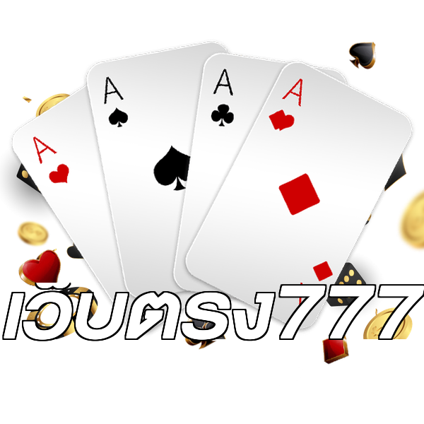 เว็บตรง777