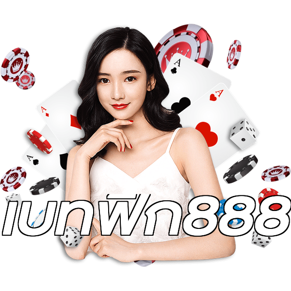 เบทฟิก888