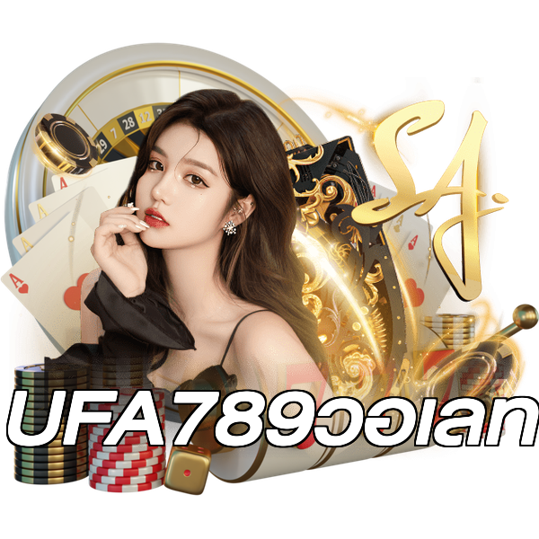 UFA789วอเลท