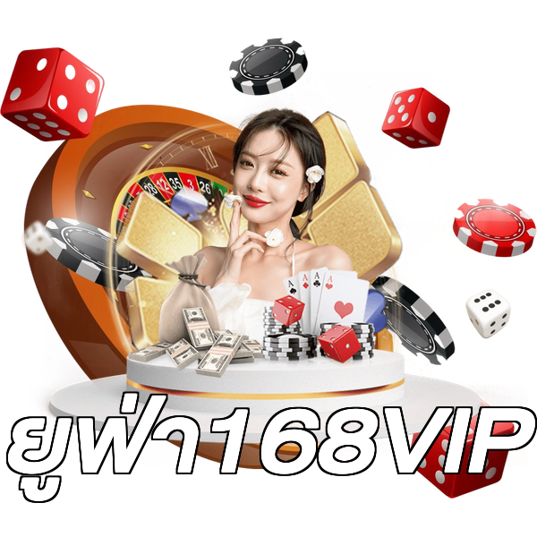 ยูฟ่า168VIP
